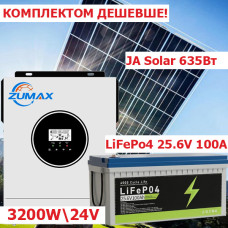 Комплект: гибридный инвертор Zumax(Power - 3.2KW) 3.2KW, 24В, с MPPT + LiFePO4 аккумулятор 25.6V 100Ah 2560W +  солнечная панель JА Solar JAM66D45-635/LB N-Type (635 Вт) Bifacial