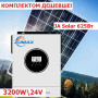 Комплект: гібридний інвертор Zumax(Power - 3.2KW) 3.2KW, 24В, с MPPT + сонячна панель JА Solar JAM66D45-625/LB N-Type (625 Вт) Bifacial