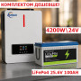 Комплект: гібридний інвертор Zumax MIC-4.2KW, 24В, MPPT сонячний контролер + LiFePO4 акумулятор 25.6V 100Ah 2560W  з дисплеєм