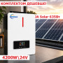 Комплект: гібридний інвертор Zumax MIC-4.2KW, 24В, MPPT сонячний контролер + сонячна панель  JА Solar JAM66D45-635/LB N-Type (635 Вт) Bifacial