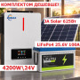 Комплект: гібридний інвертор Zumax MIC-4.2KW, 24В, MPPT сонячний контролер + LiFePO4 акумулятор 25.6V 100Ah 2560W + сонячна панель JА Solar JAM66D45-625/LB N-Type (625 Вт) Bifacial