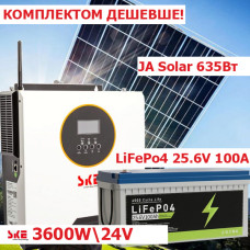Комплект: гібридний інвертор SKE 3600(PH21)  3.6KW , 24В, чистий синус + сонячна панель JА Solar JAM66D45-635/LB N-Type (635 Вт) Bifacial + LiFePo4 акумулятор 25.6V 100AH