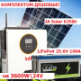 Комплект: гібридний інвертор SKE 3600(PH21)  3.6KW , 24В, чистий синус + сонячна панель JА Solar JAM66D45-635/LB N-Type (635 Вт) Bifacial + LiFePo4 акумулятор 25.6V 100AH