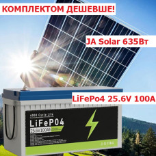 Комплект: LiFePO4 акумулятор 25.6V 100Ah 2560W з дисплеєм + Сонячна панель  JА Solar JAM66D45-635/LB N-Type (635 Вт) Bifacial