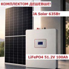 Комплект: LiFePo4 акумулятор 48v з дисплеєм, TITAN LiFePO4 battery 51.2V 100Ah, Літій-залізо-фосфатна батарея + Сонячна панель JА Solar JAM66D45-635/LB N-Type (635 Вт) Bifacial