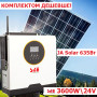 Комплект: гібридний інвертор SKE 3600(PH21)  3.6KW , 24В, чистий синус + сонячна панель JА Solar JAM66D45-635/LB N-Type (635 Вт) Bifacial